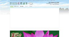 Desktop Screenshot of kao-kodainomori.com